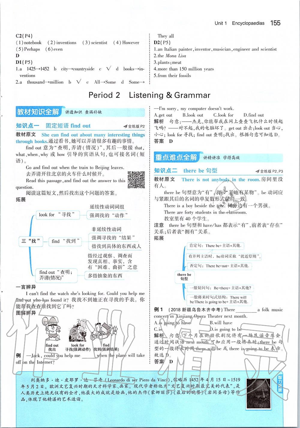 2019年課本八年級英語上冊滬教版 參考答案第5頁