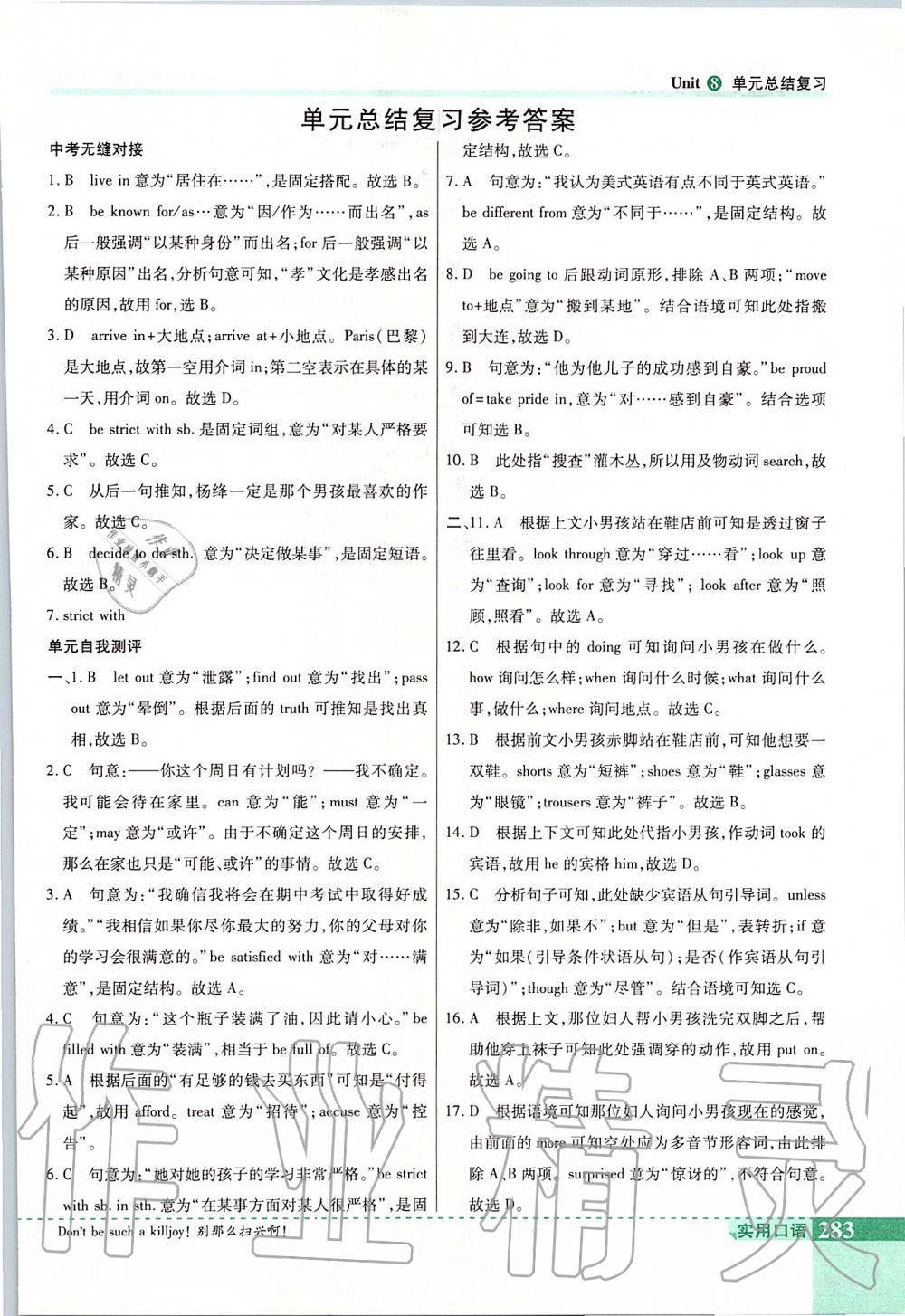 2019年倍速學(xué)習(xí)法九年級英語上冊滬教牛津版 第10頁