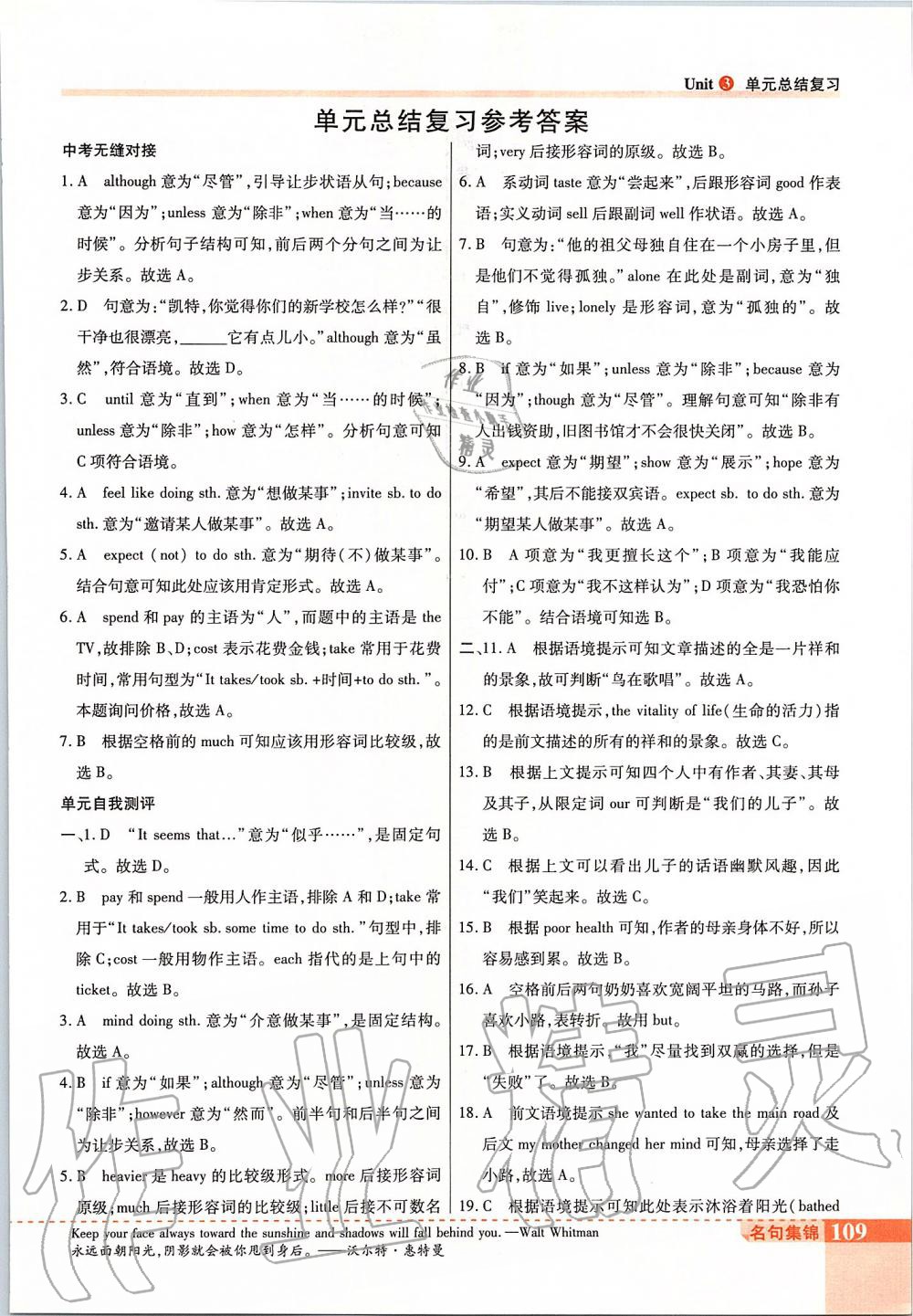 2019年倍速学习法九年级英语上册沪教牛津版 第3页