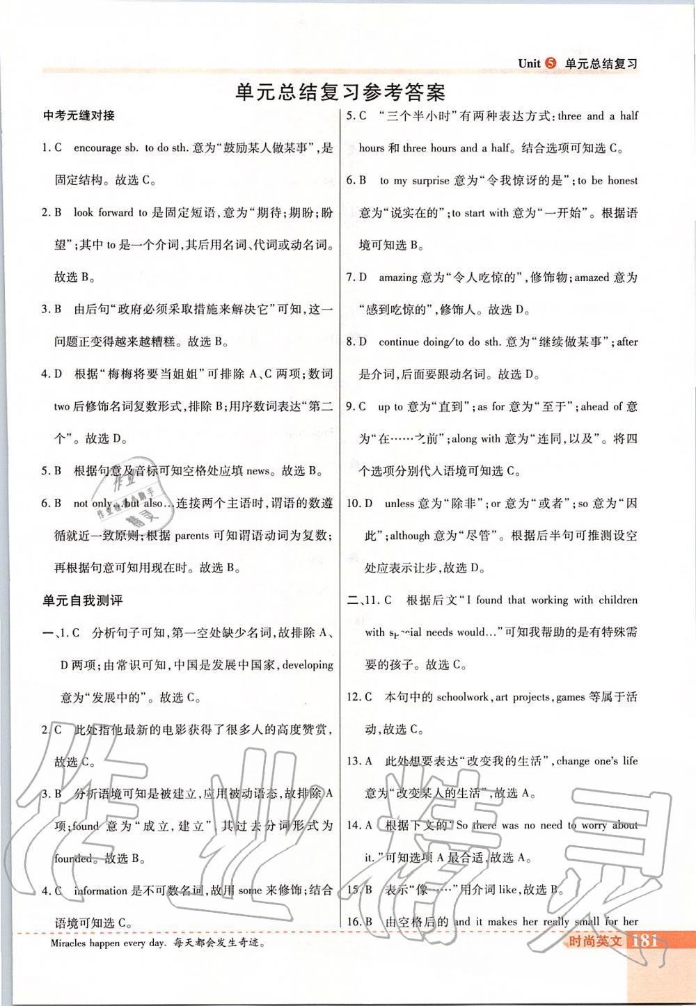 2019年倍速学习法九年级英语上册沪教牛津版 第6页