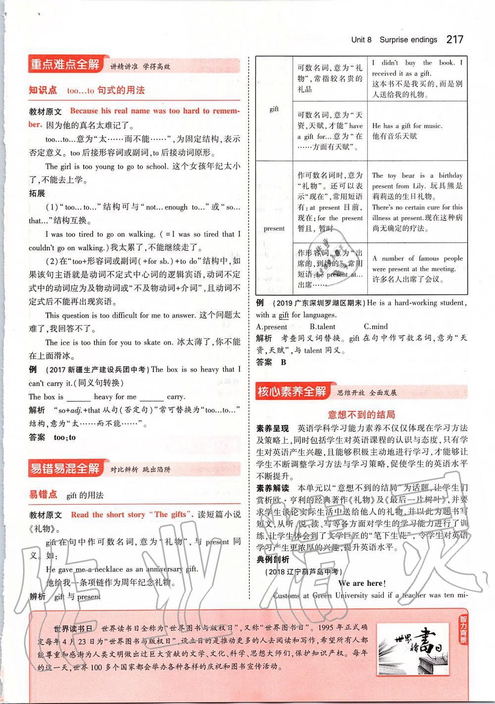 2019年課本九年級英語上冊滬教版 參考答案第67頁