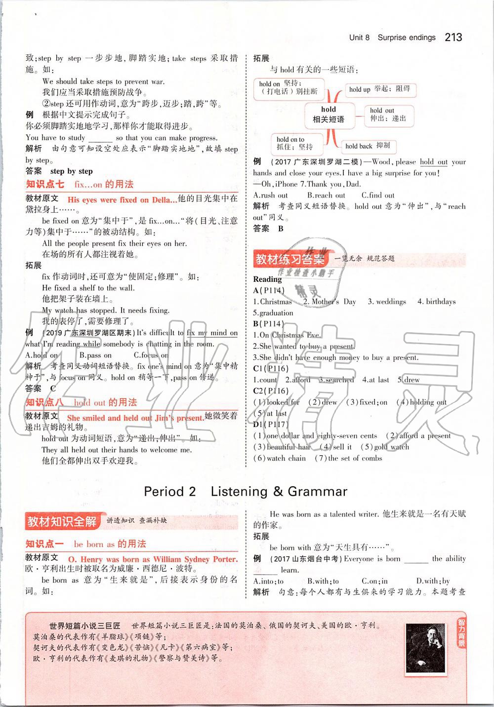 2019年課本九年級(jí)英語(yǔ)上冊(cè)滬教版 參考答案第63頁(yè)