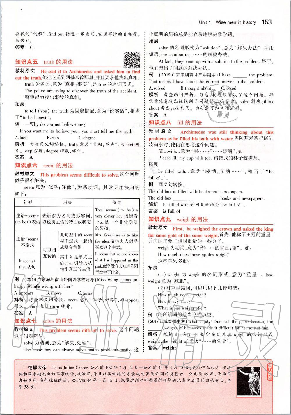 2019年課本九年級英語上冊滬教版 參考答案第3頁