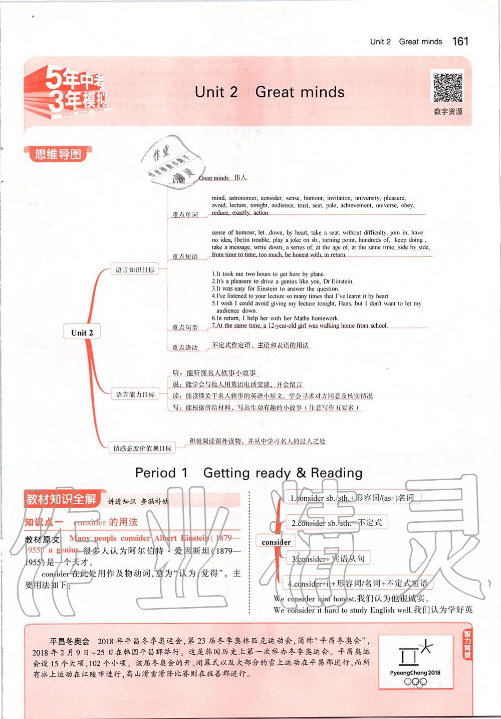 2019年課本九年級英語上冊滬教版 參考答案第11頁