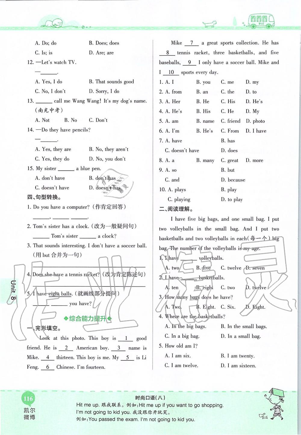 2019年课本六年级英语上册鲁教版五四制&nbsp;第116页