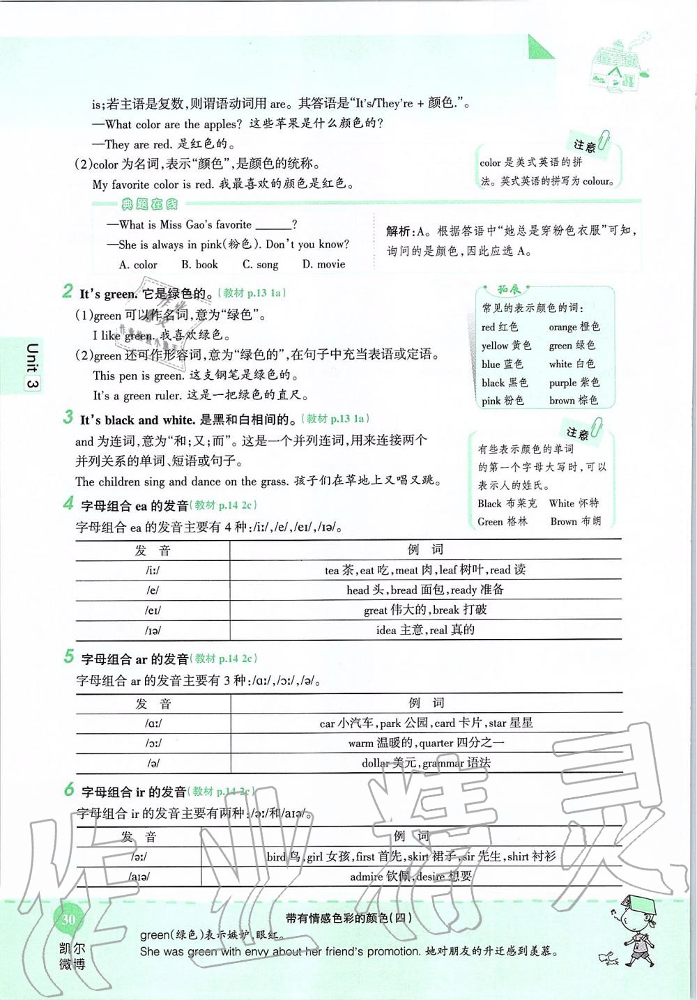 2019年课本六年级英语上册鲁教版五四制&nbsp;第30页