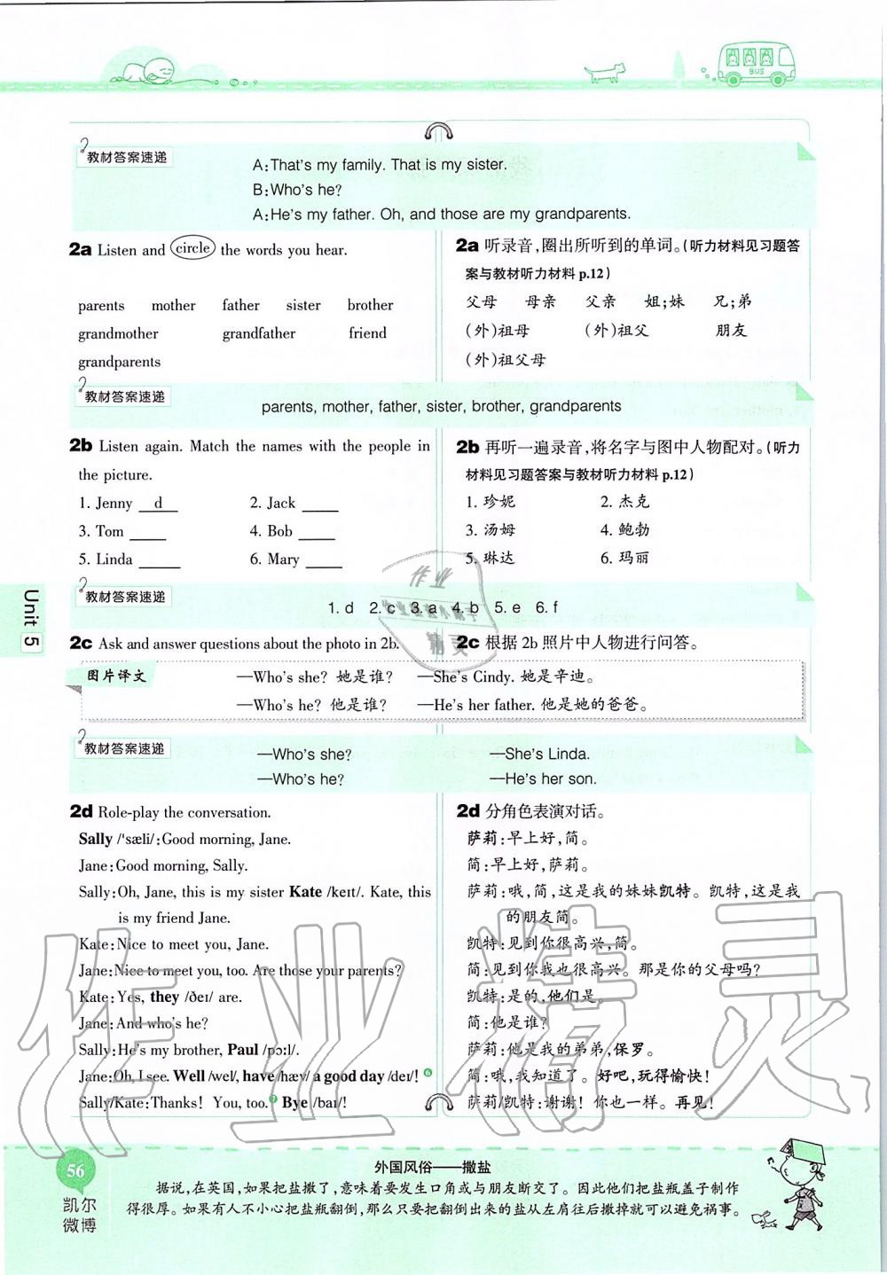 2019年课本六年级英语上册鲁教版五四制&nbsp;第56页