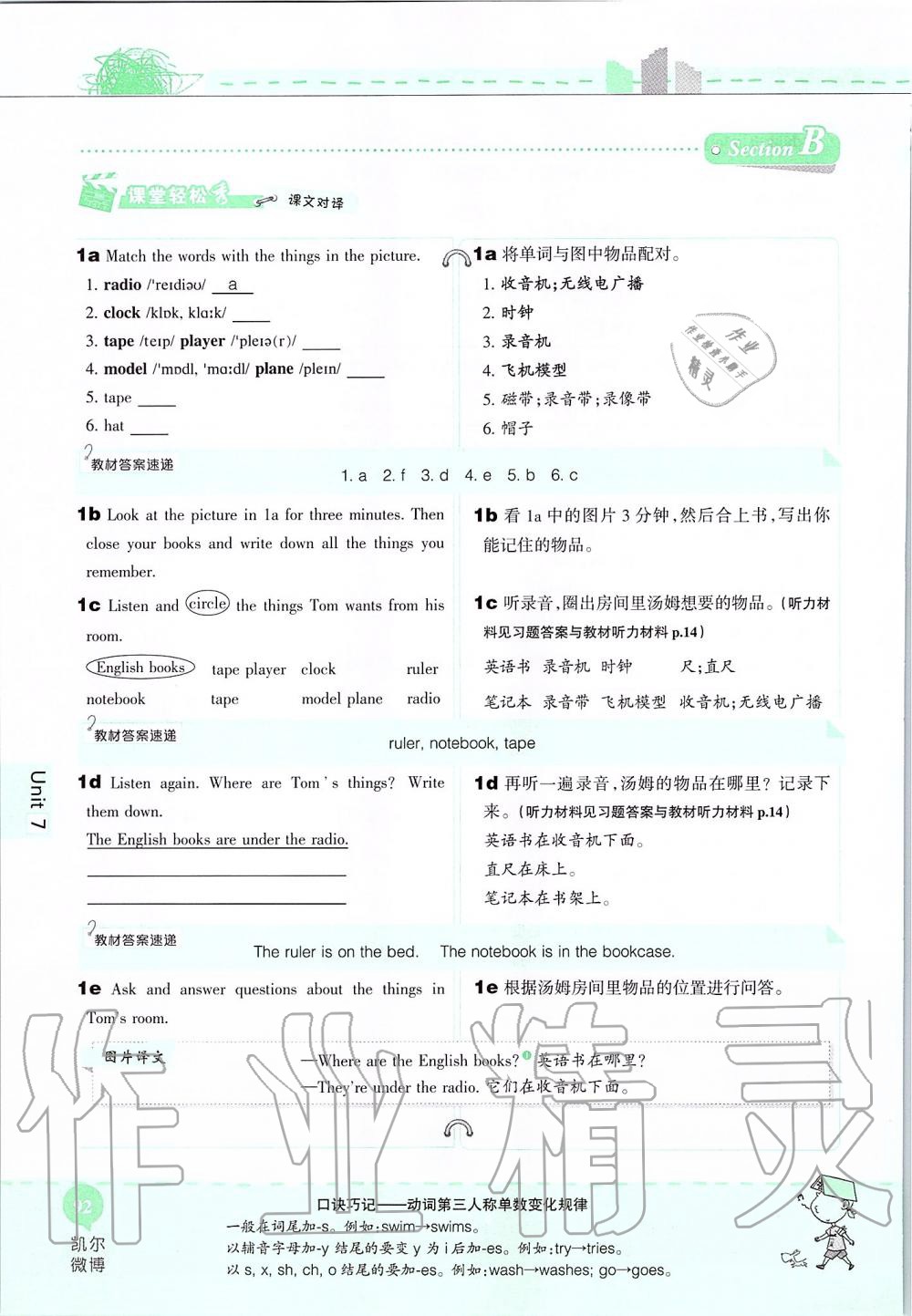 2019年课本六年级英语上册鲁教版五四制&nbsp;第92页