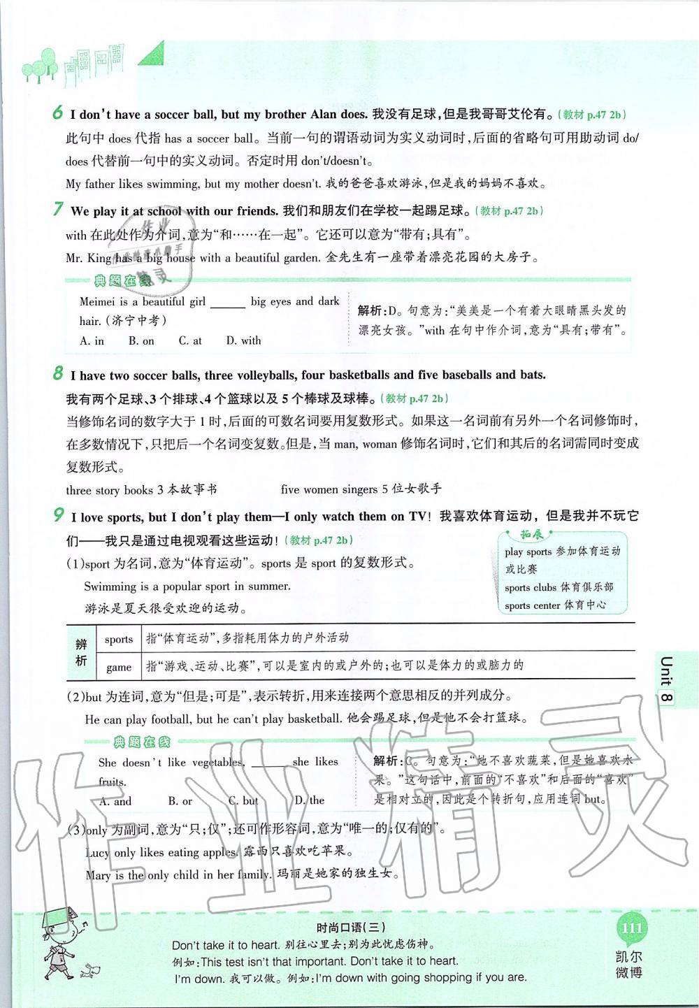 2019年课本六年级英语上册鲁教版五四制&nbsp;第111页