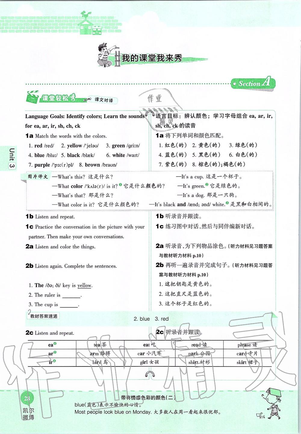 2019年课本六年级英语上册鲁教版五四制&nbsp;第28页