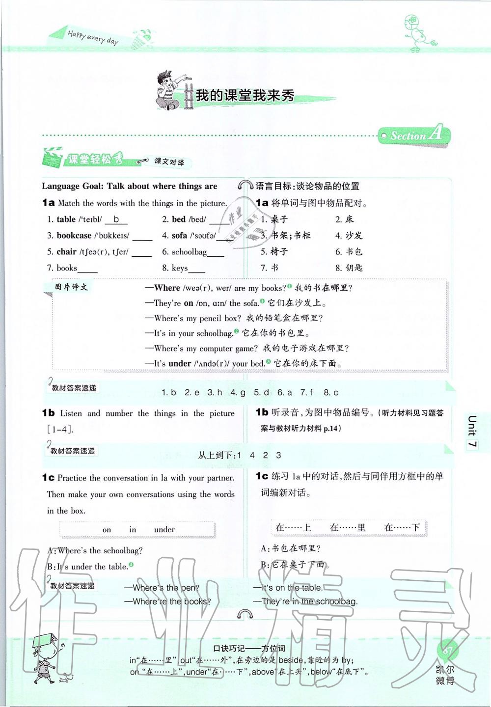 2019年课本六年级英语上册鲁教版五四制&nbsp;第87页