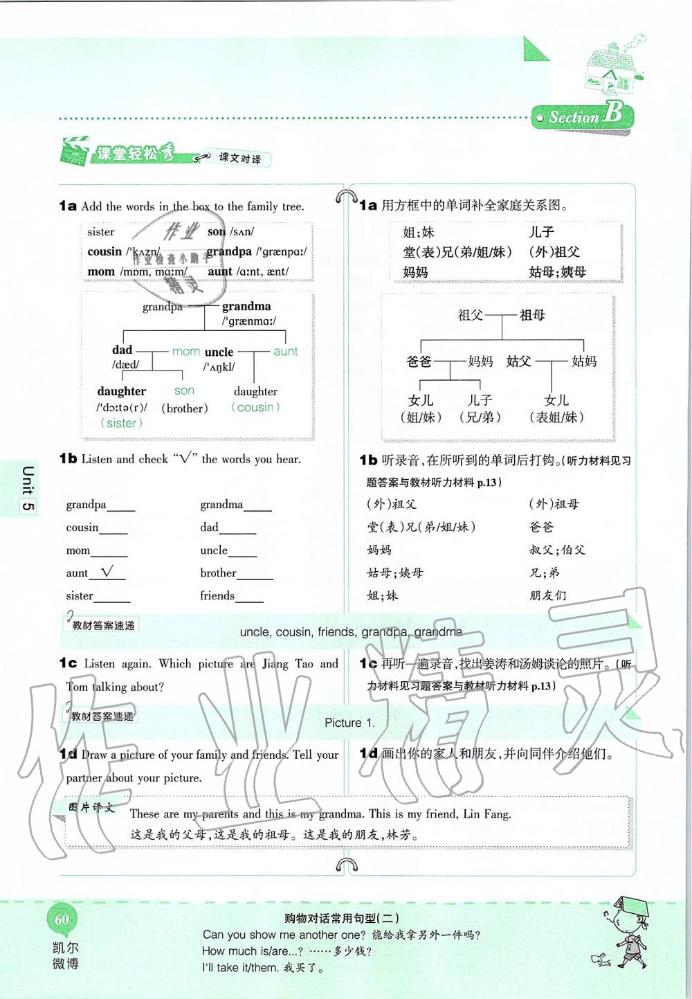 2019年课本六年级英语上册鲁教版五四制&nbsp;第60页