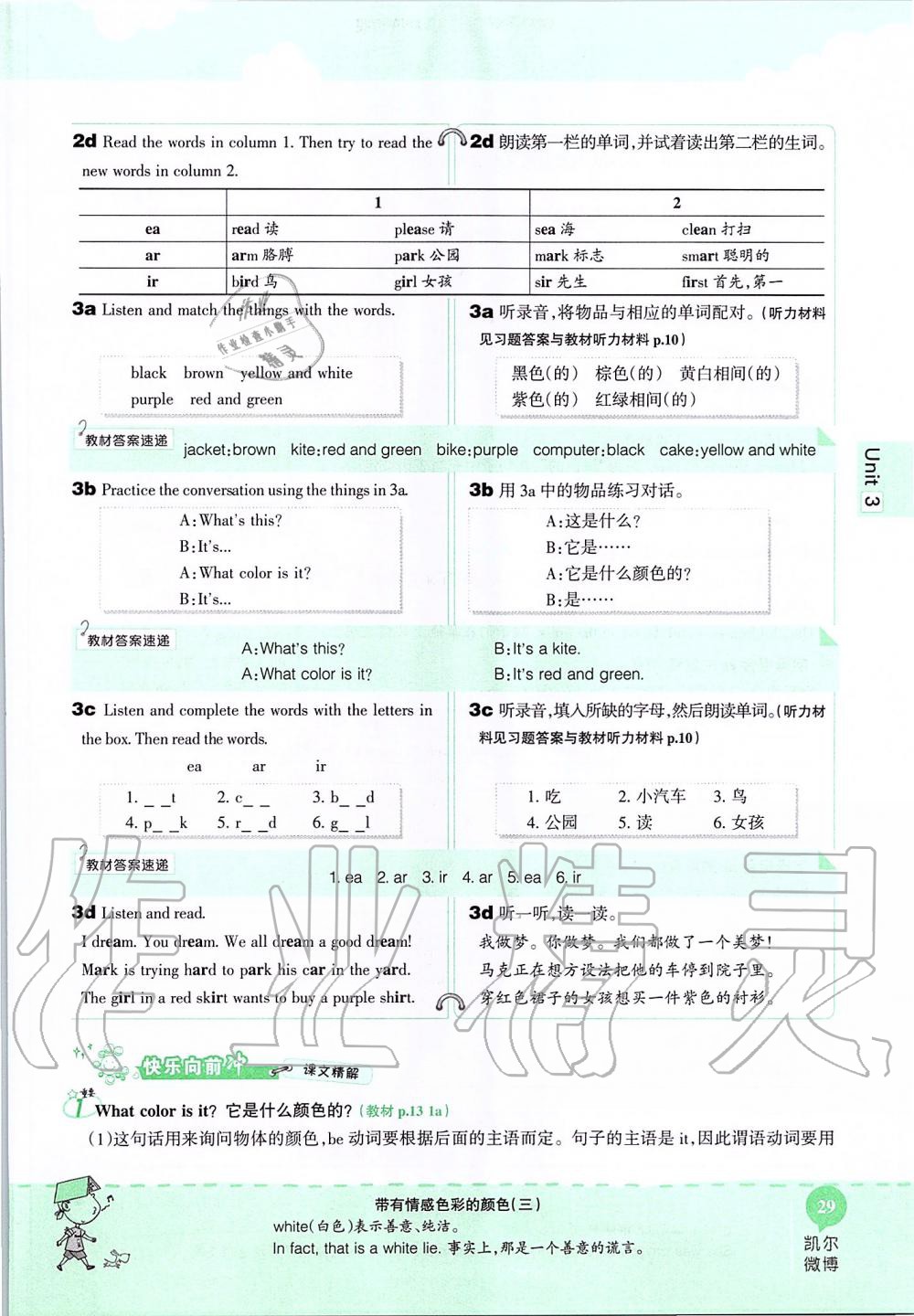 2019年课本六年级英语上册鲁教版五四制&nbsp;第29页