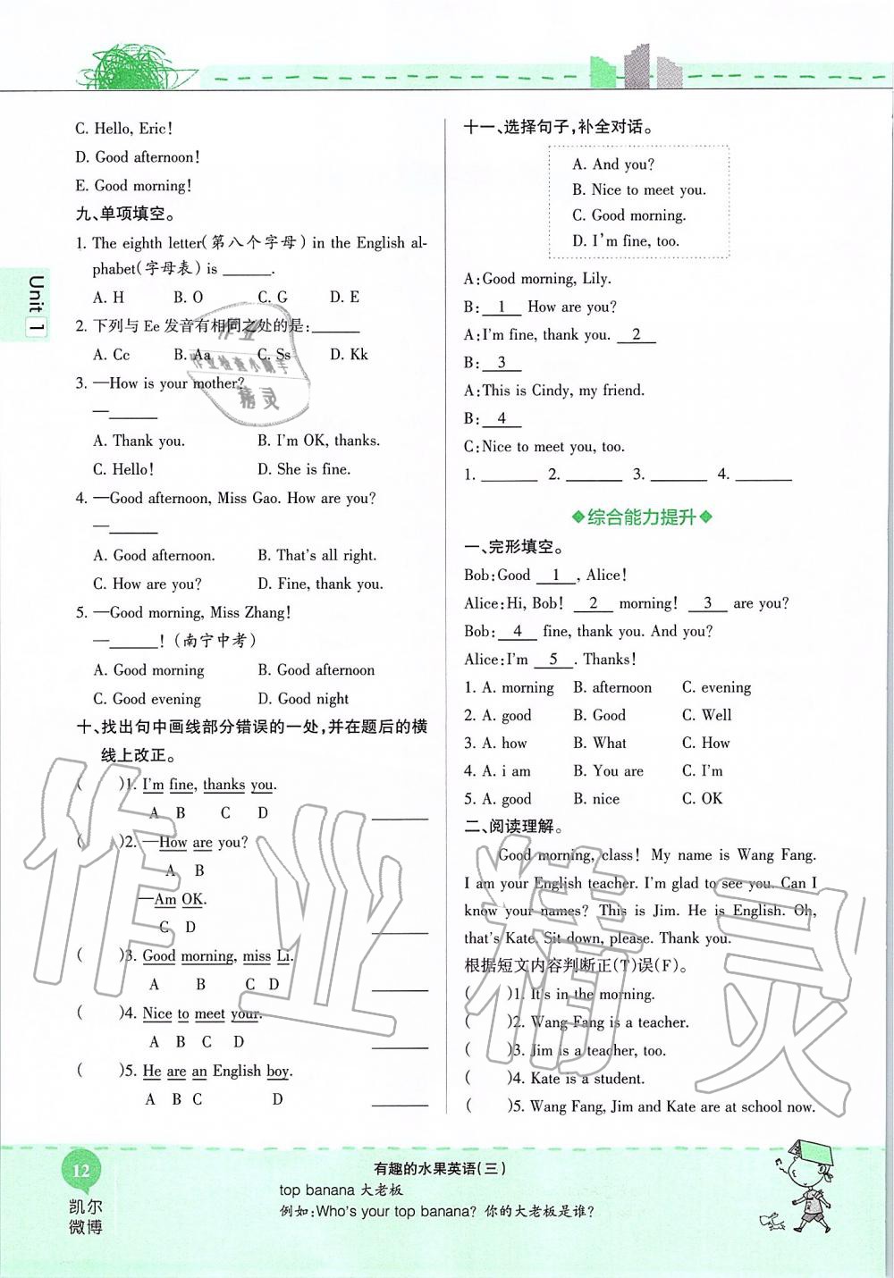 2019年课本六年级英语上册鲁教版五四制&nbsp;第12页