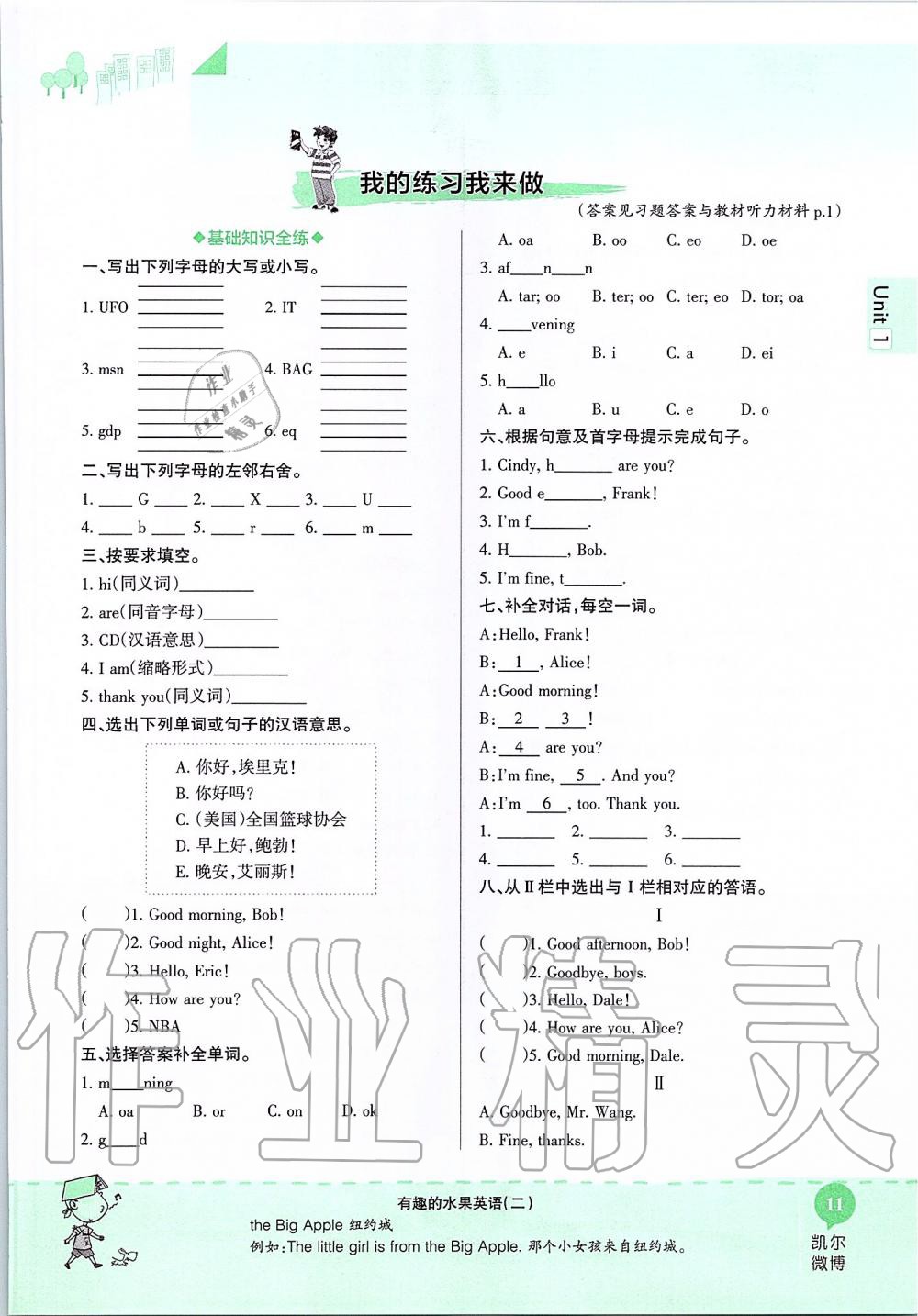 2019年课本六年级英语上册鲁教版五四制&nbsp;第11页