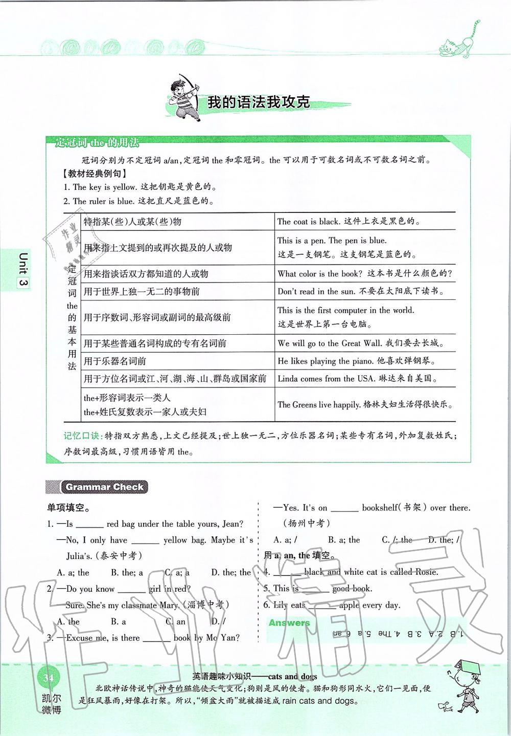 2019年课本六年级英语上册鲁教版五四制&nbsp;第34页