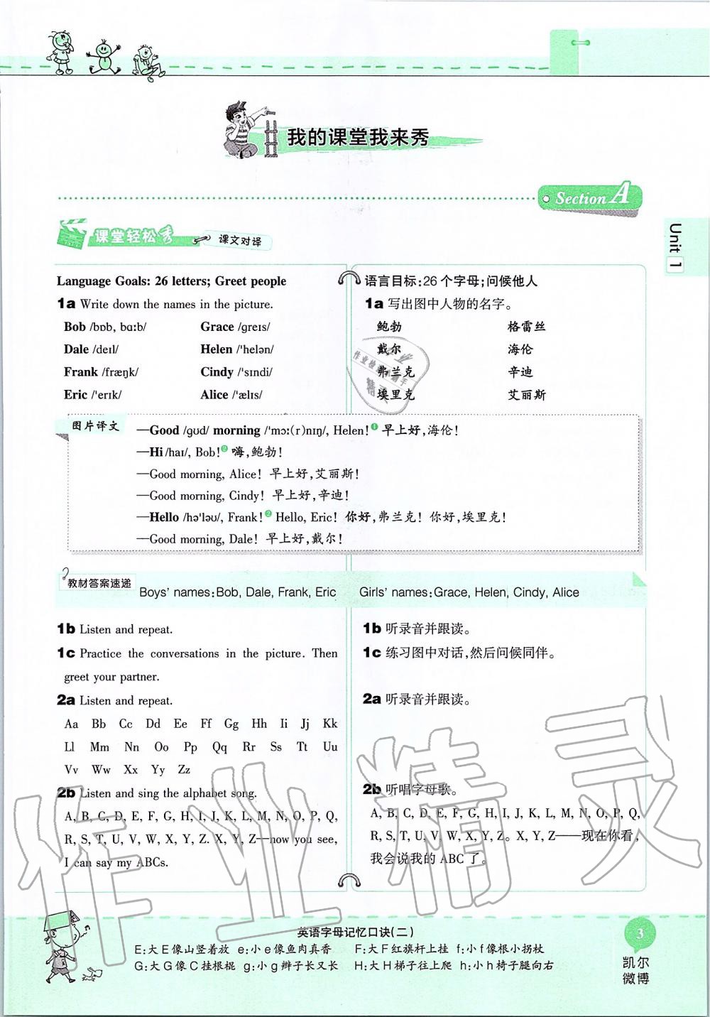 2019年课本六年级英语上册鲁教版五四制&nbsp;第3页