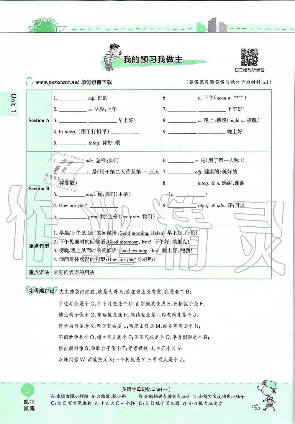 2019年课本六年级英语上册鲁教版五四制&nbsp;第2页