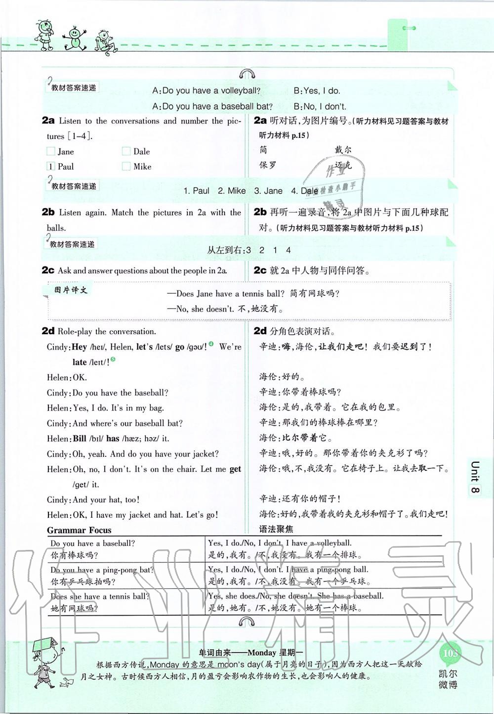 2019年课本六年级英语上册鲁教版五四制&nbsp;第103页