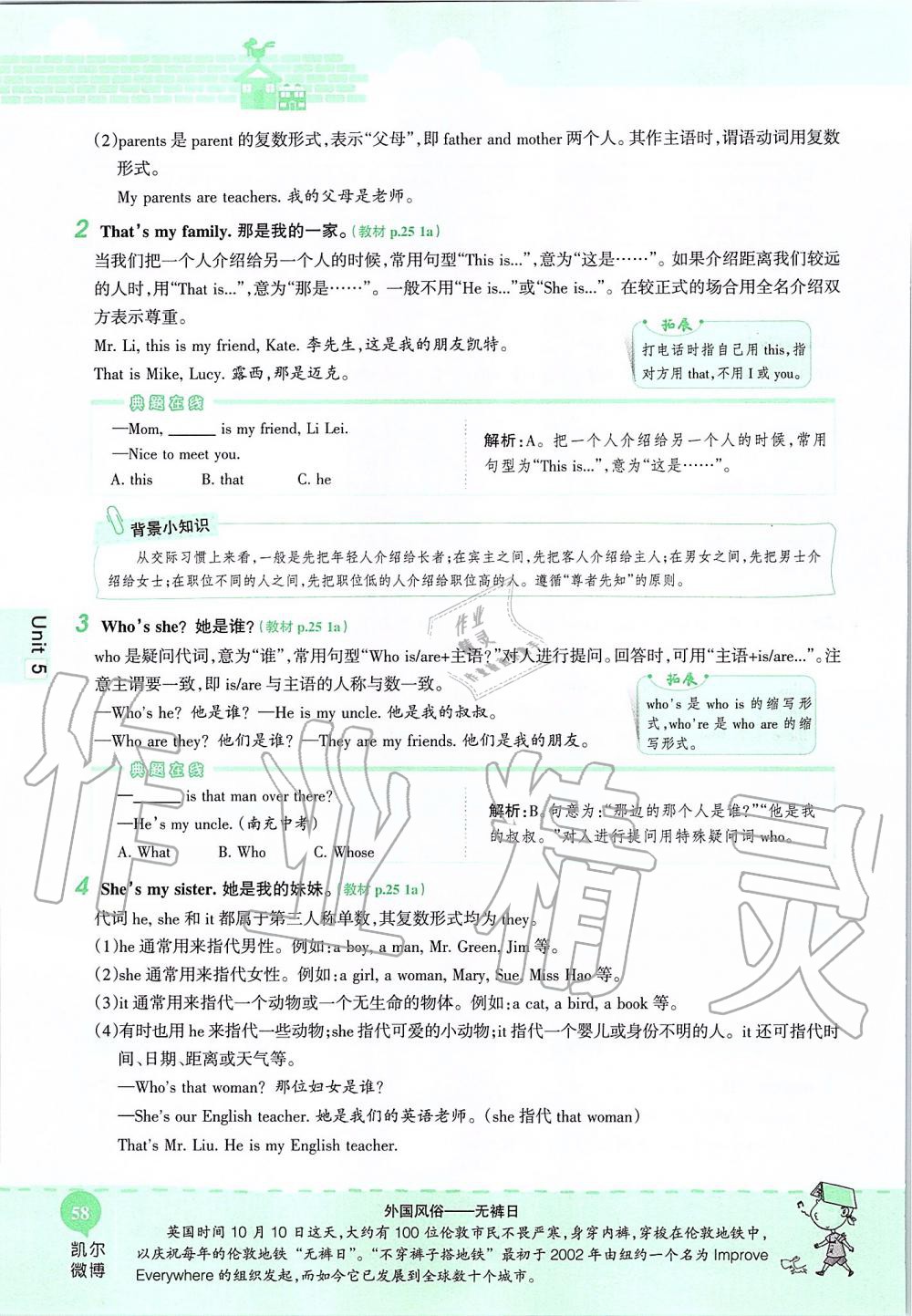 2019年课本六年级英语上册鲁教版五四制&nbsp;第58页