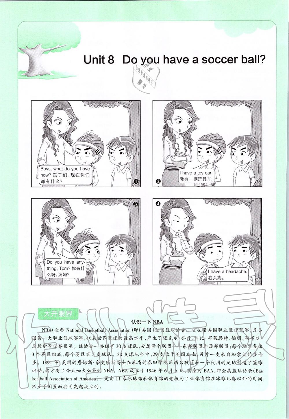 2019年课本六年级英语上册鲁教版五四制&nbsp;第100页