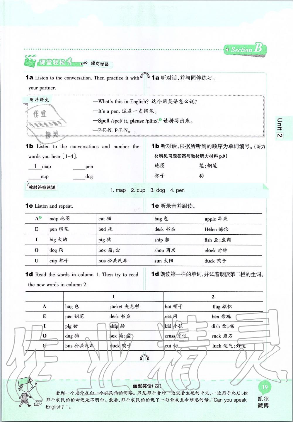 2019年课本六年级英语上册鲁教版五四制&nbsp;第19页