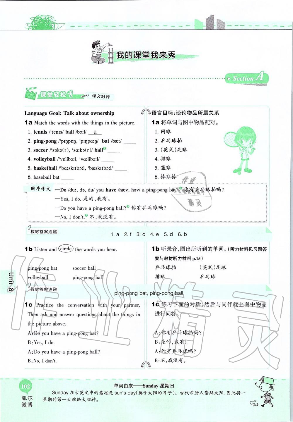 2019年课本六年级英语上册鲁教版五四制&nbsp;第102页