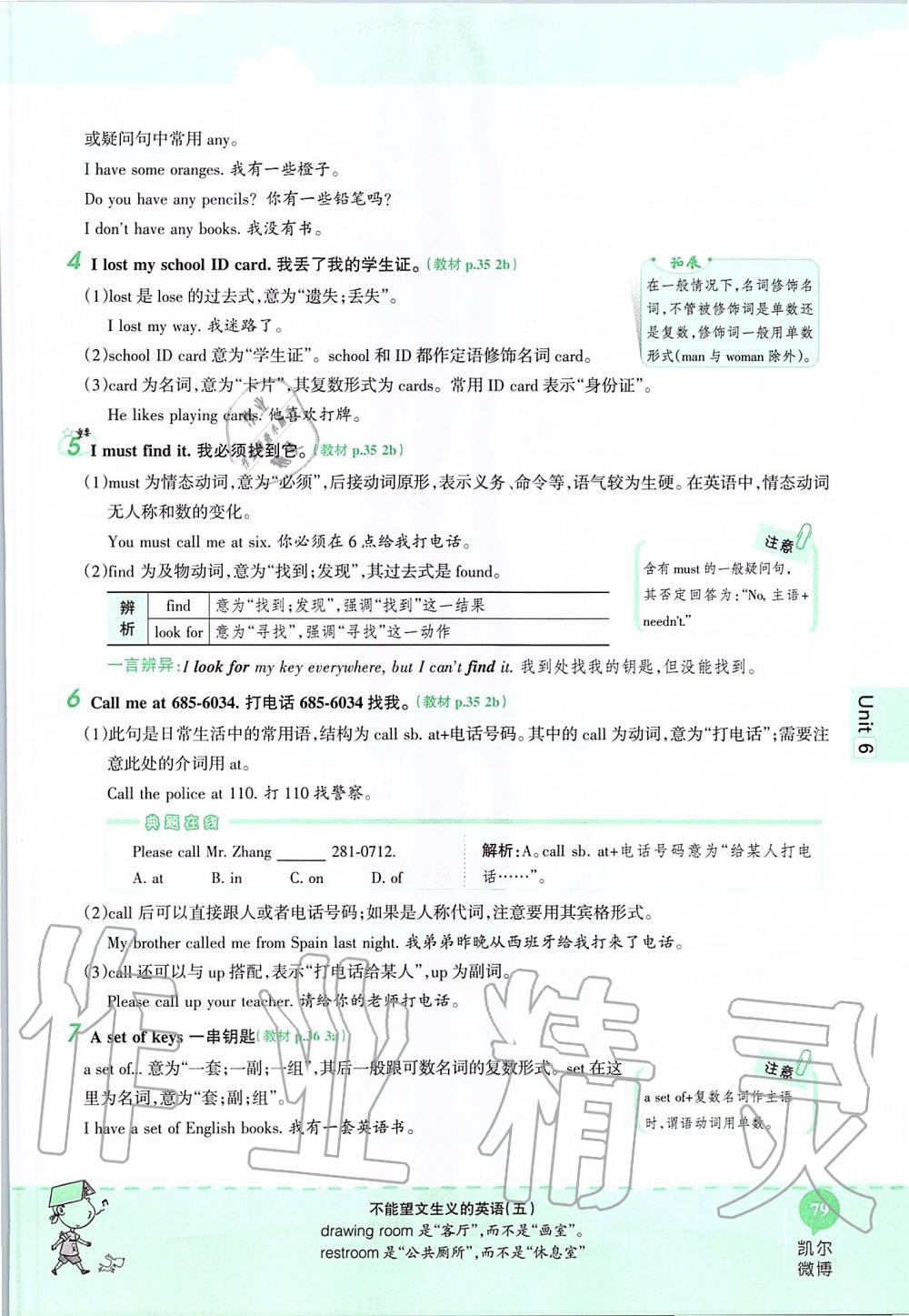 2019年课本六年级英语上册鲁教版五四制&nbsp;第79页