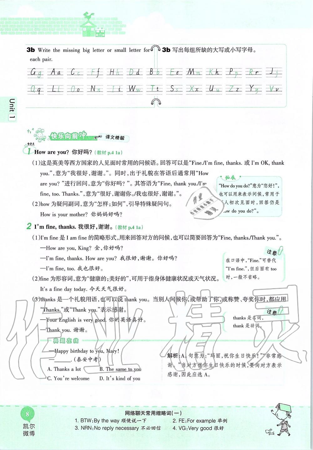 2019年课本六年级英语上册鲁教版五四制&nbsp;第8页