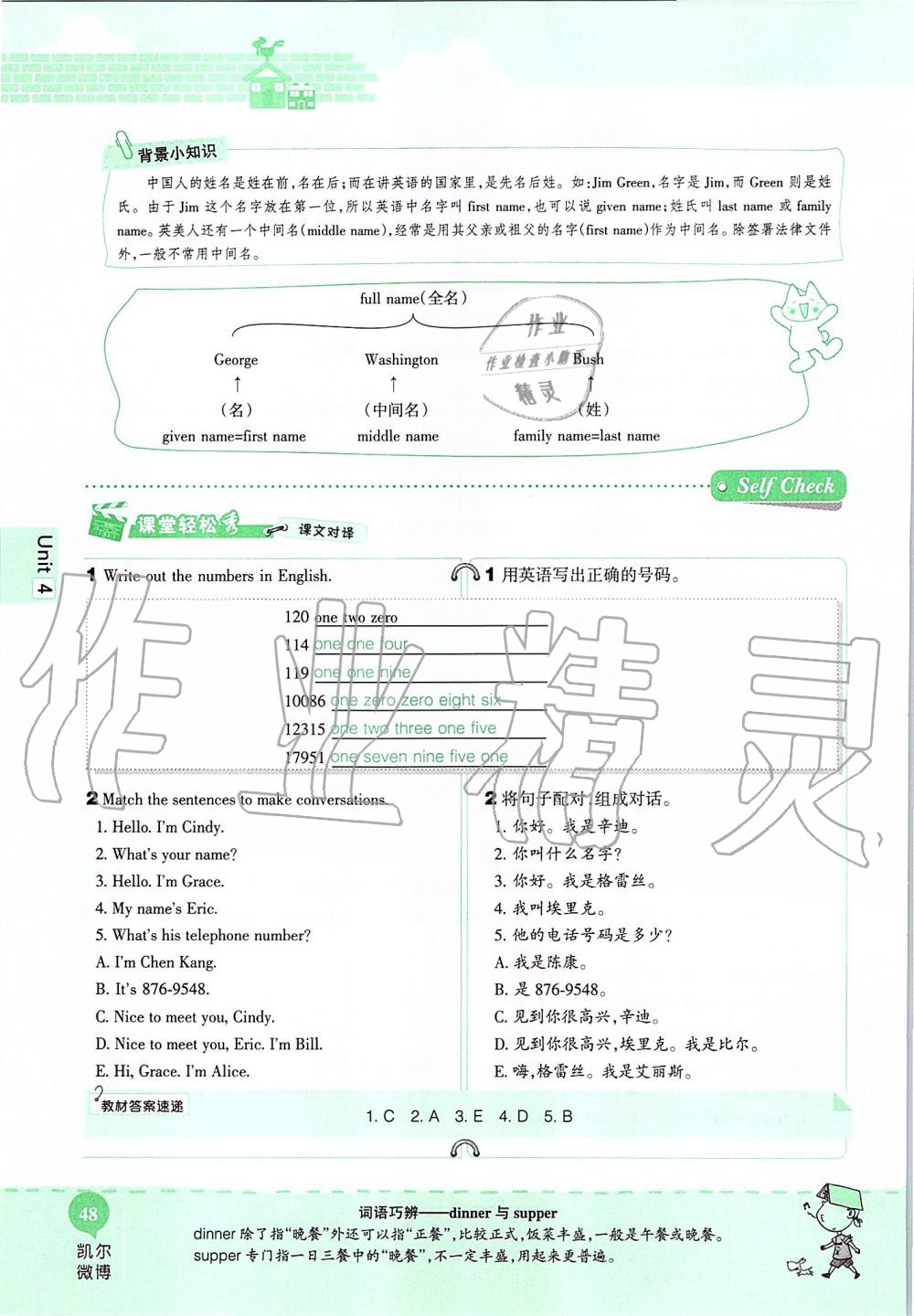 2019年课本六年级英语上册鲁教版五四制&nbsp;第48页