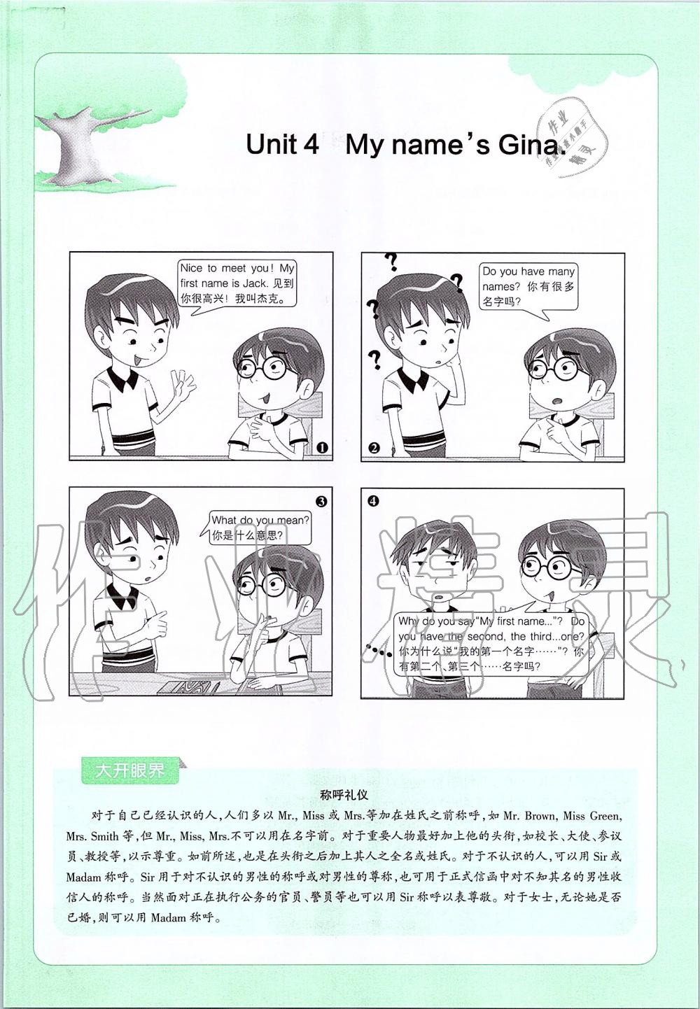 2019年课本六年级英语上册鲁教版五四制&nbsp;第37页