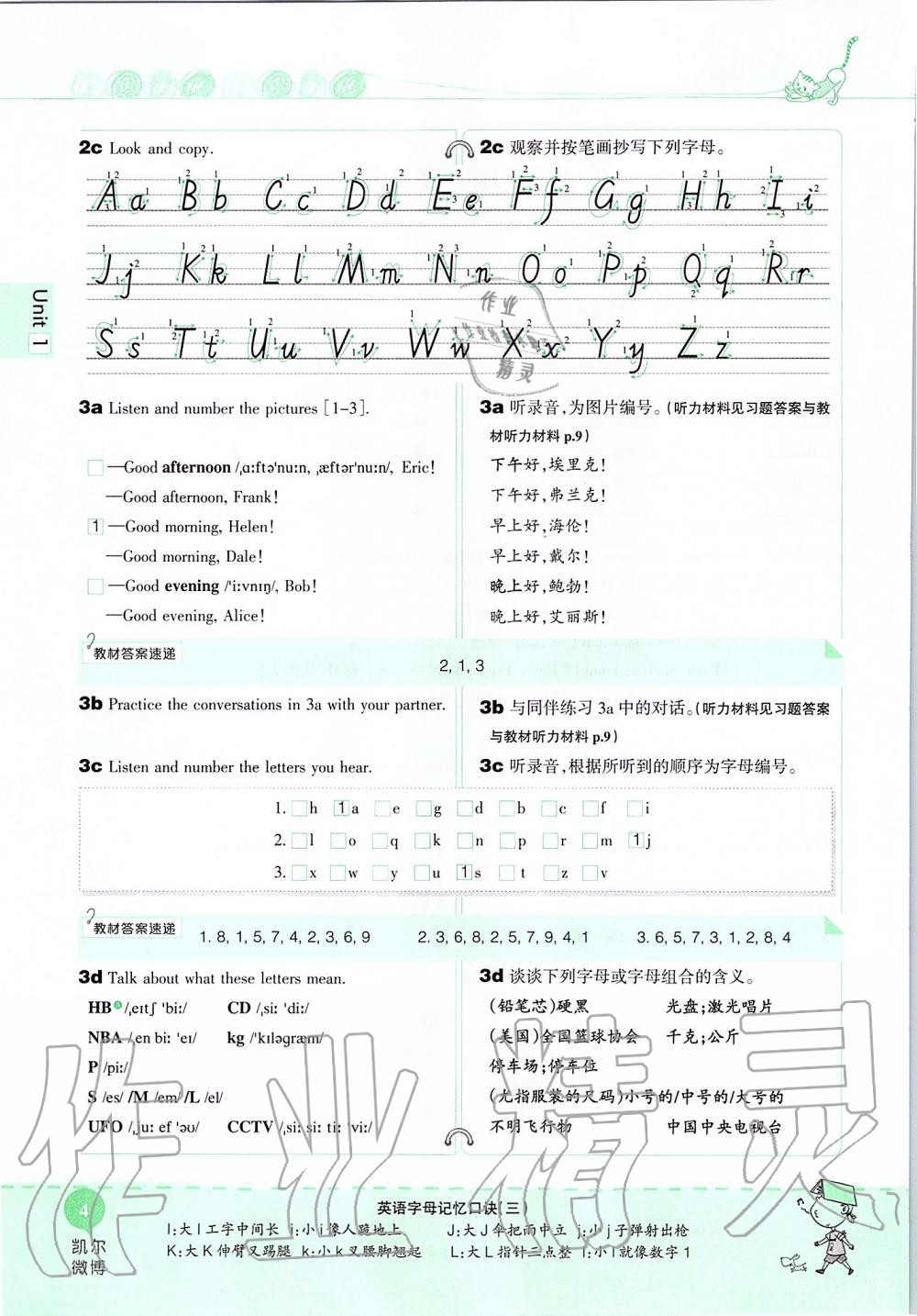 2019年课本六年级英语上册鲁教版五四制&nbsp;第4页