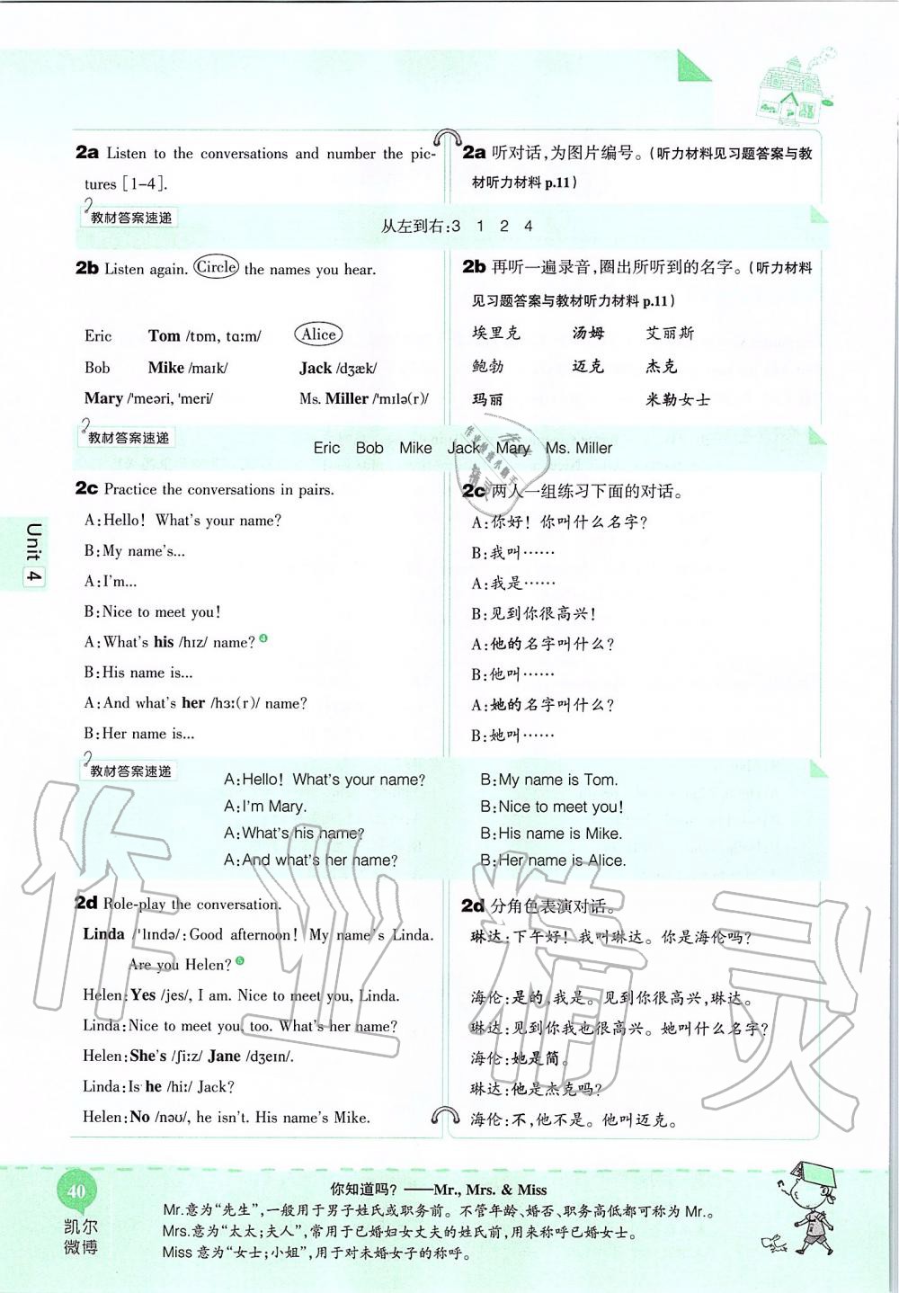 2019年课本六年级英语上册鲁教版五四制&nbsp;第40页