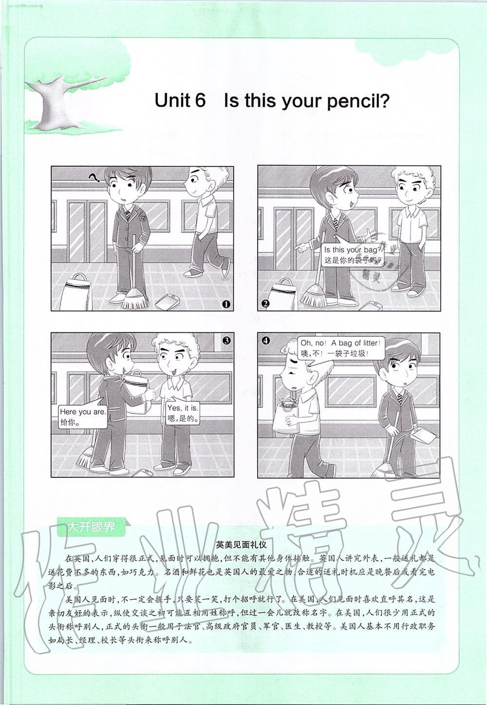 2019年课本六年级英语上册鲁教版五四制&nbsp;第69页