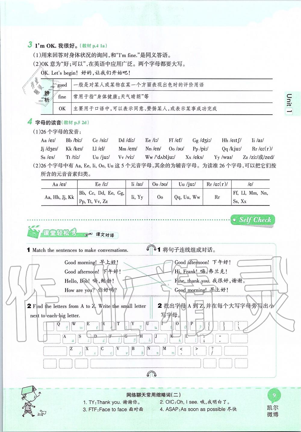 2019年课本六年级英语上册鲁教版五四制&nbsp;第9页