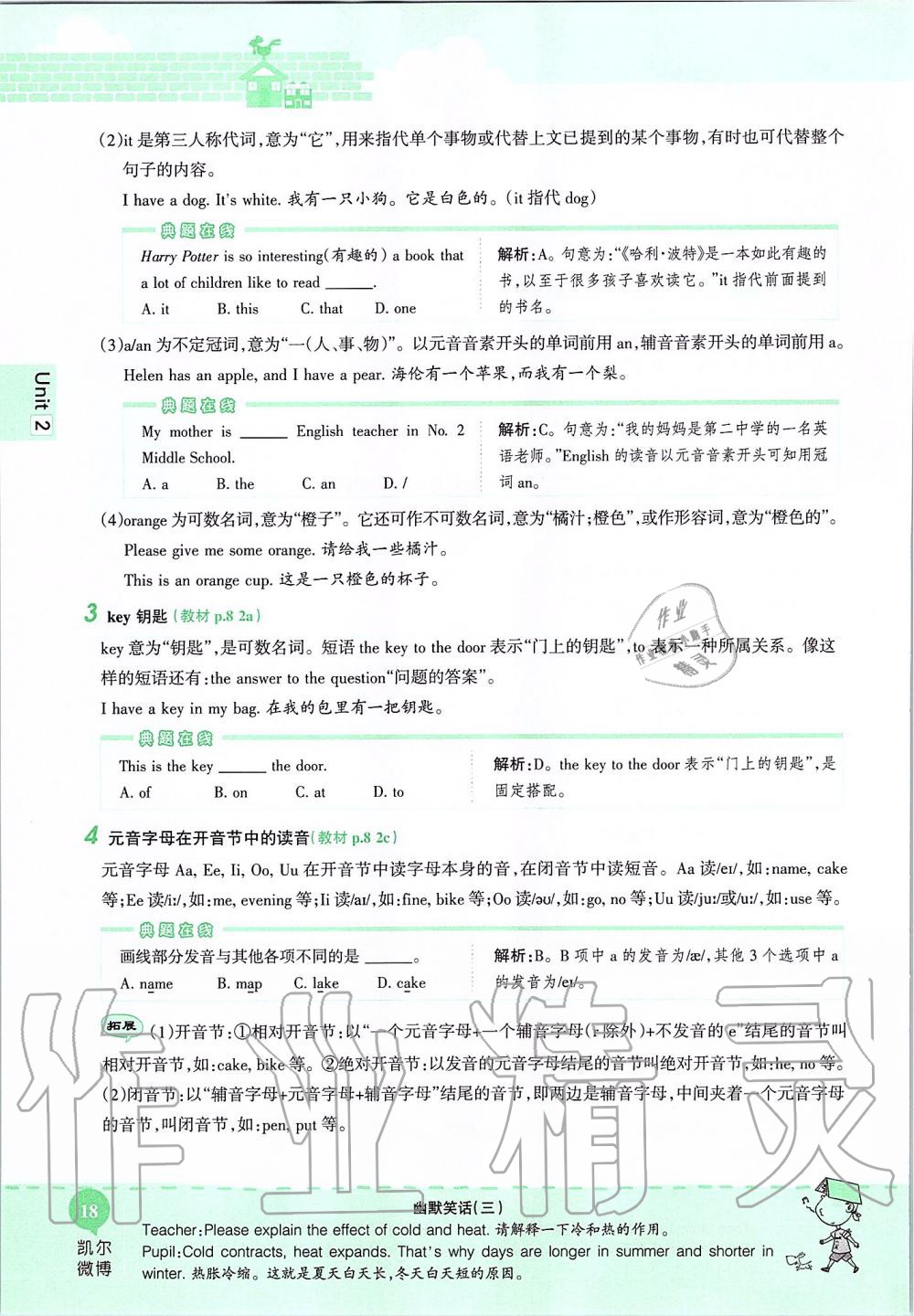 2019年课本六年级英语上册鲁教版五四制&nbsp;第18页