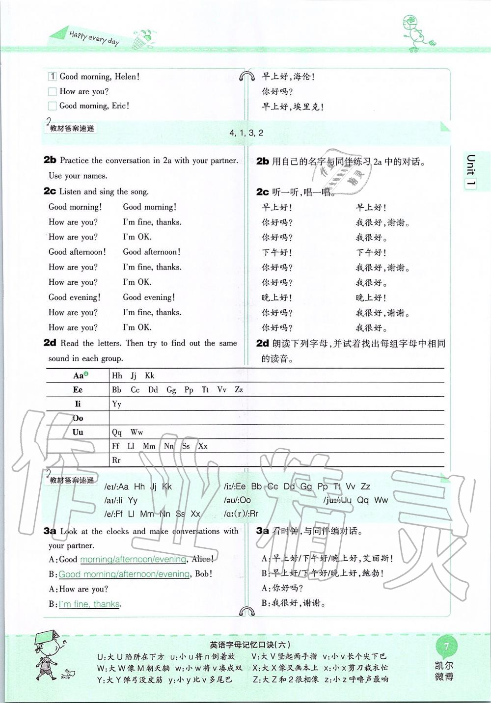 2019年课本六年级英语上册鲁教版五四制&nbsp;第7页