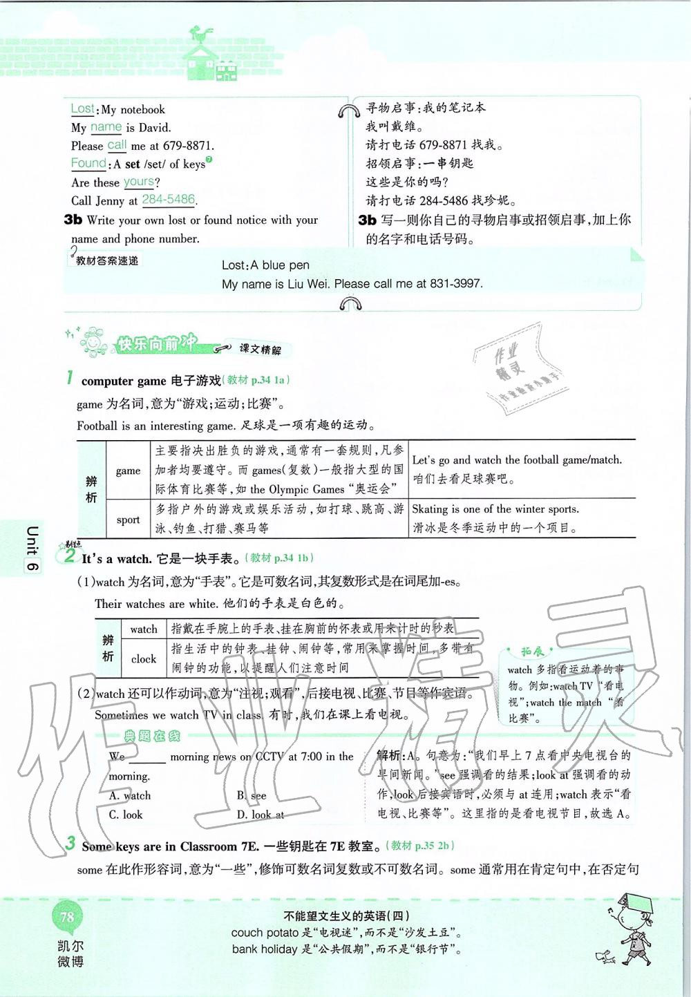 2019年课本六年级英语上册鲁教版五四制&nbsp;第78页