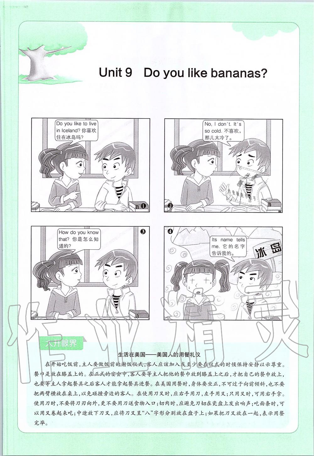 2019年课本六年级英语上册鲁教版五四制&nbsp;第117页