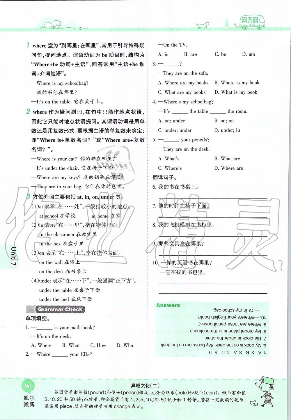 2019年课本六年级英语上册鲁教版五四制&nbsp;第96页