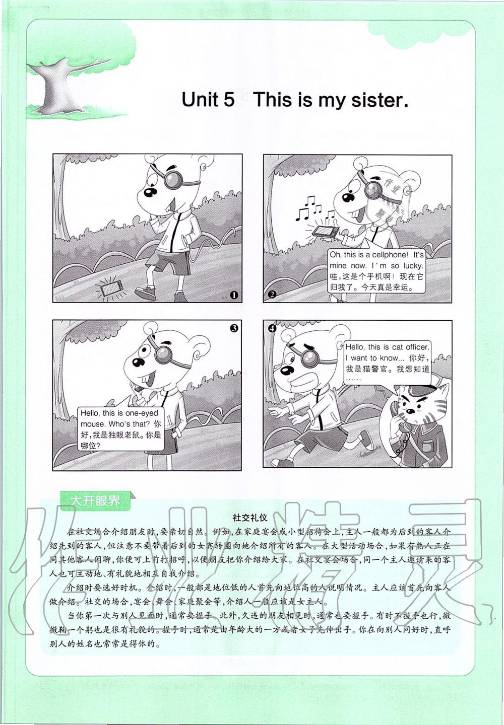 2019年课本六年级英语上册鲁教版五四制&nbsp;第53页