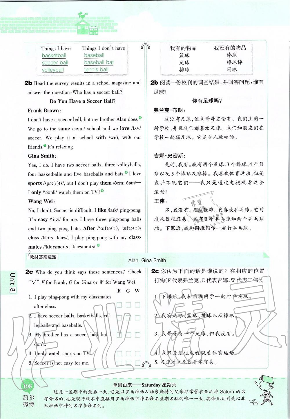 2019年课本六年级英语上册鲁教版五四制&nbsp;第108页