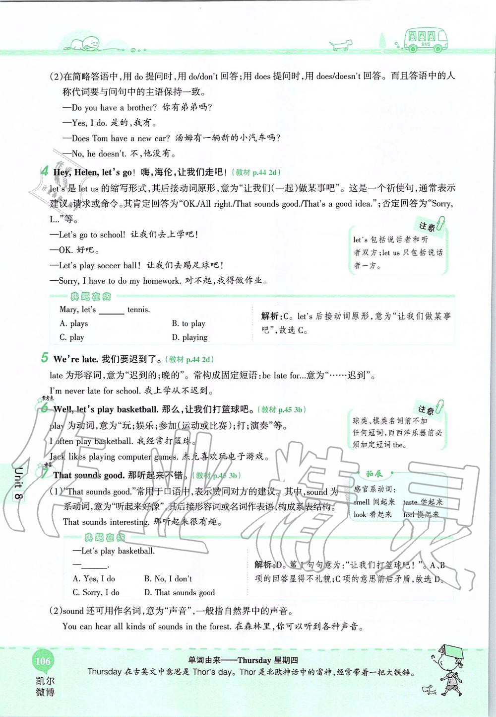 2019年课本六年级英语上册鲁教版五四制&nbsp;第106页
