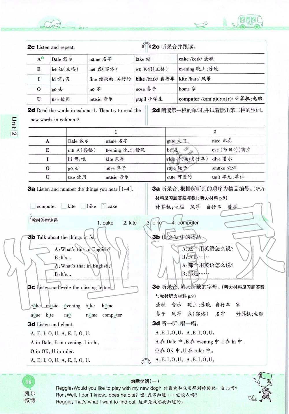 2019年课本六年级英语上册鲁教版五四制&nbsp;第16页