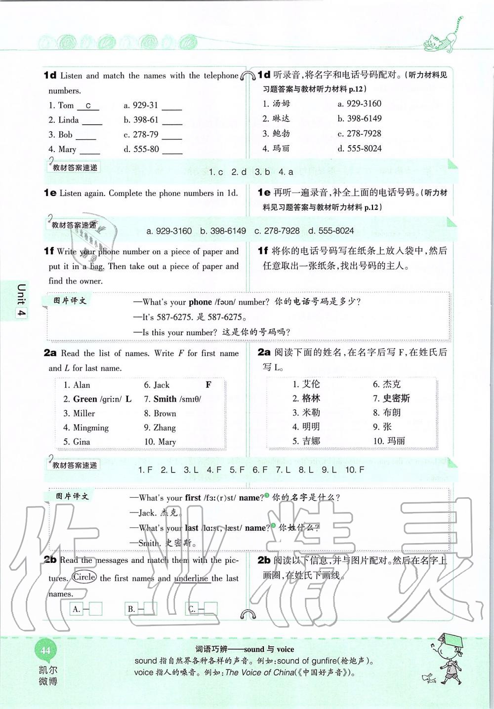 2019年课本六年级英语上册鲁教版五四制&nbsp;第44页