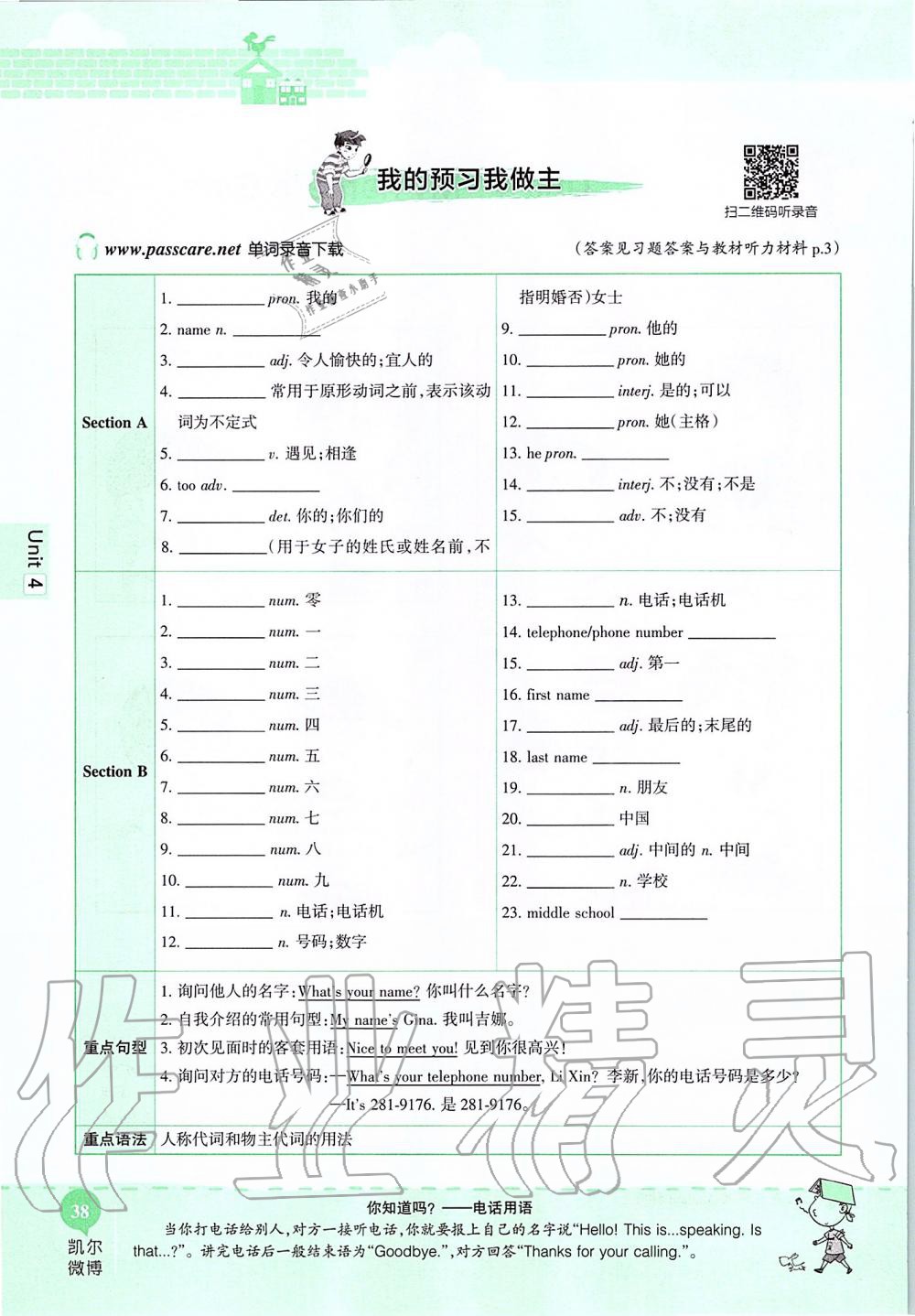 2019年课本六年级英语上册鲁教版五四制&nbsp;第38页