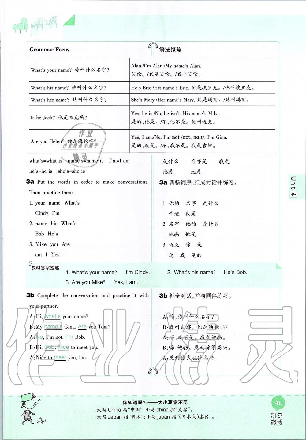 2019年课本六年级英语上册鲁教版五四制&nbsp;第41页