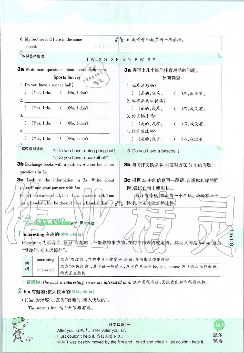 2019年课本六年级英语上册鲁教版五四制&nbsp;第109页