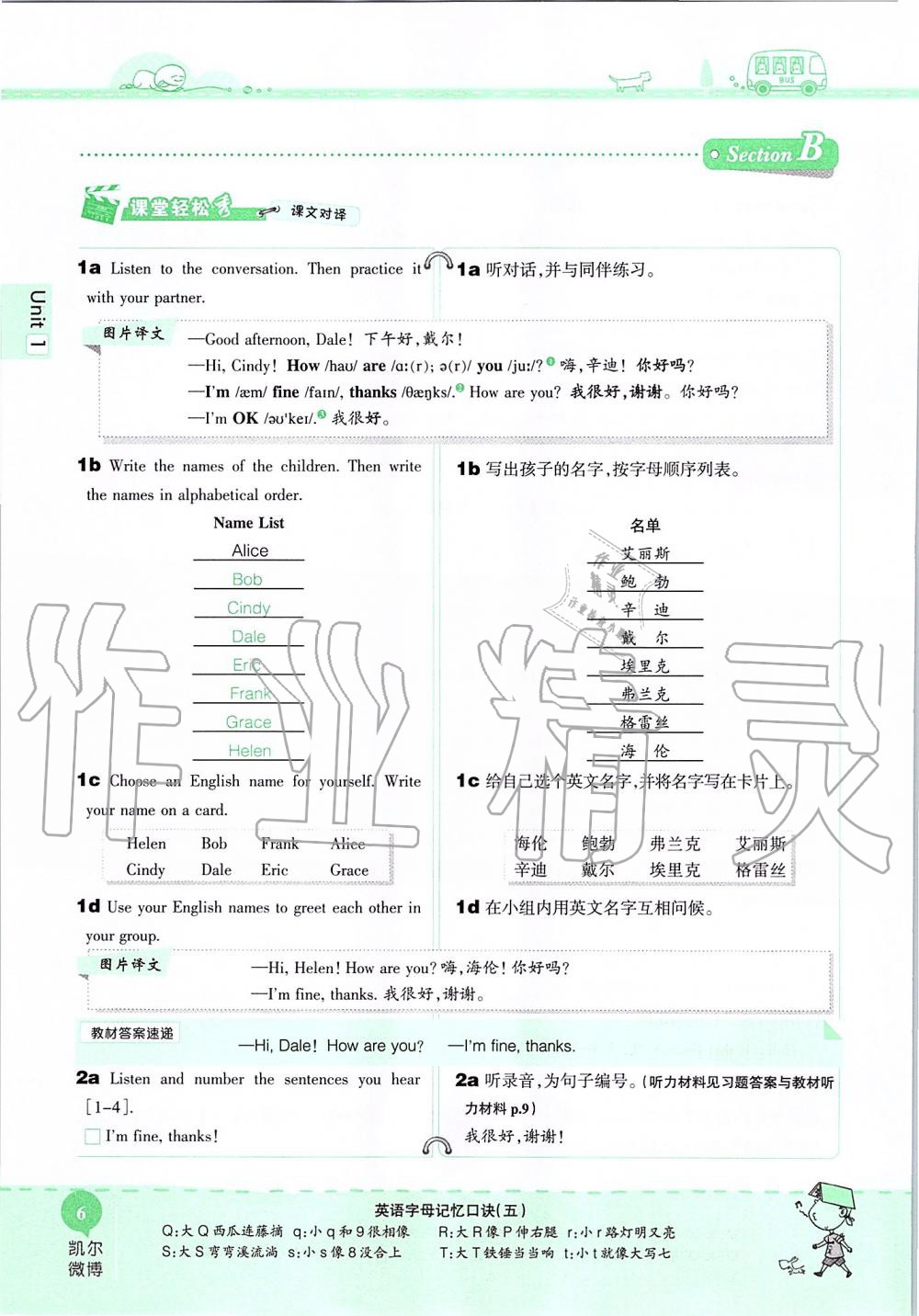 2019年课本六年级英语上册鲁教版五四制&nbsp;第6页