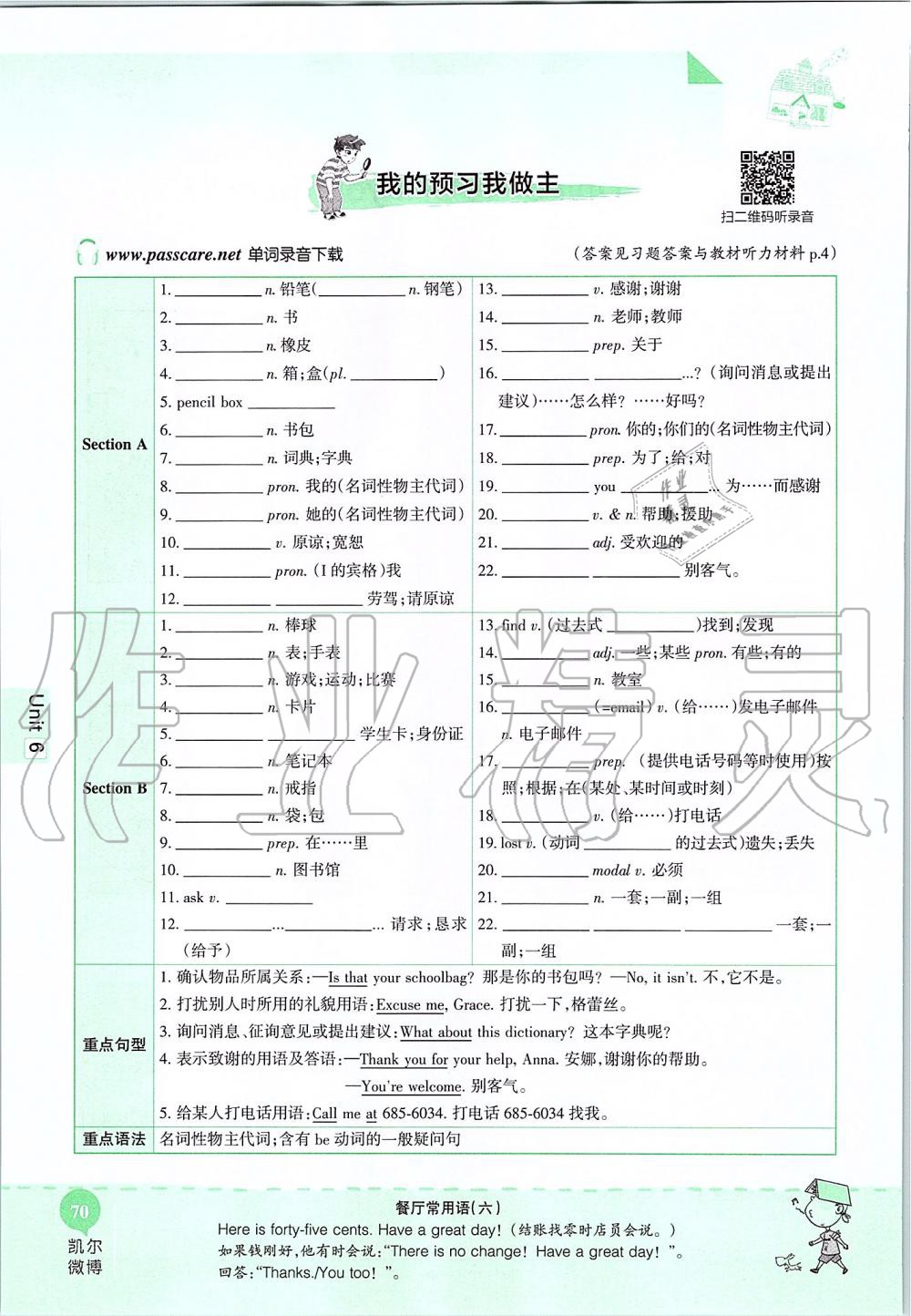 2019年课本六年级英语上册鲁教版五四制&nbsp;第70页